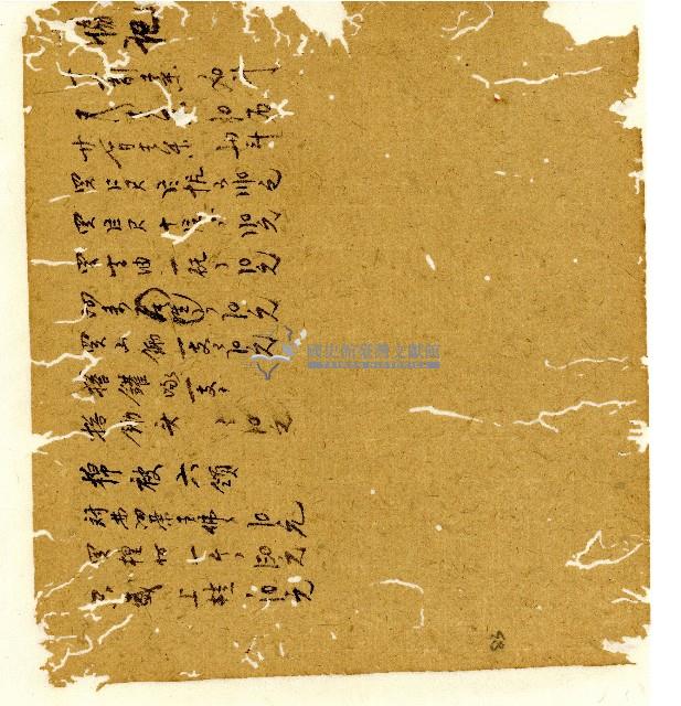 光緒十年陳協和號出入數簿藏品圖，第82張