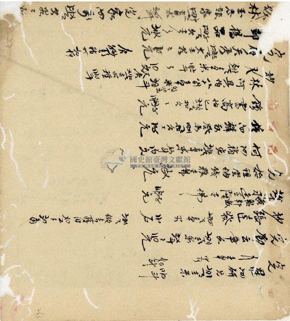 光緒十五十六年陳協和號帳簿藏品圖，第182張