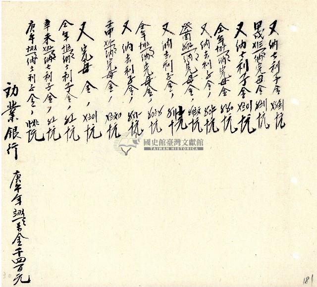 向陽齋帳簿藏品圖，第182張