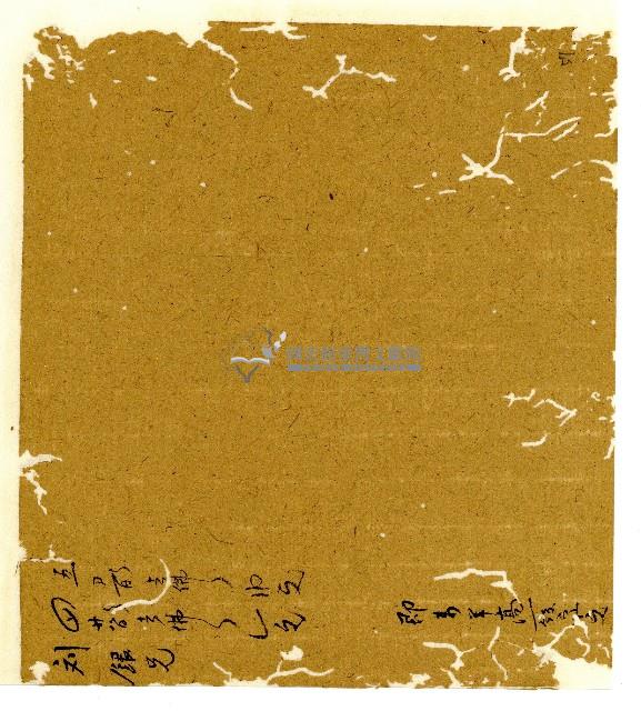 光緒六年陳協和號出入數簿藏品圖，第72張