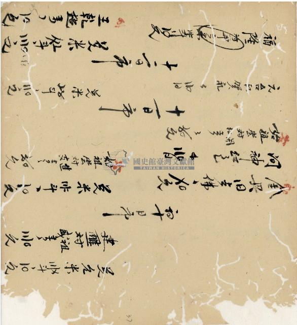 光緒十九二十年陳協隆號出入數簿藏品圖，第72張