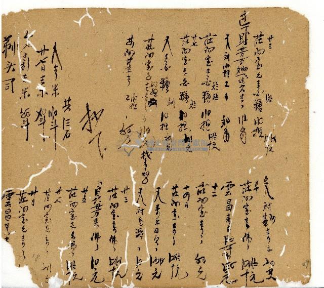 光緒十一年陳協和號出入數簿藏品圖，第72張