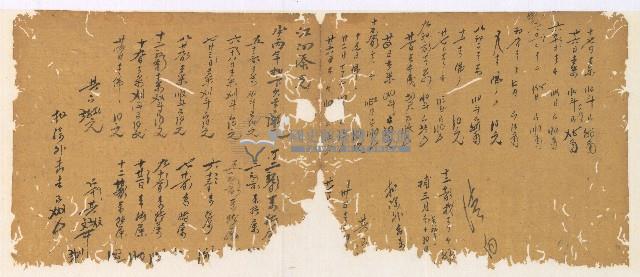 光緒三年陳協和號出入數簿藏品圖，第72張