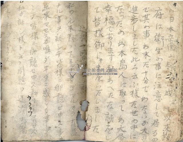 昭和十八年王殷鑑記事本藏品圖，第72張