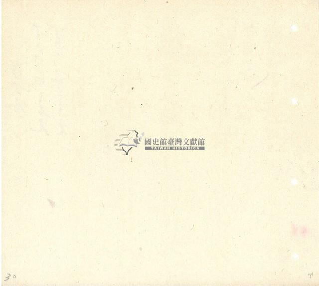 向陽齋帳簿藏品圖，第72張