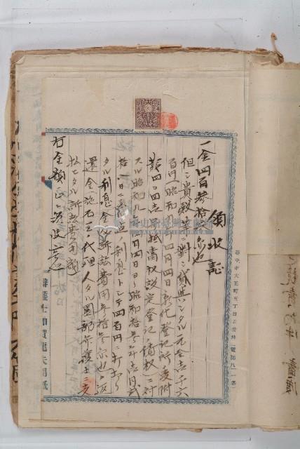 怡萱堂文書集冊藏品圖，第72張