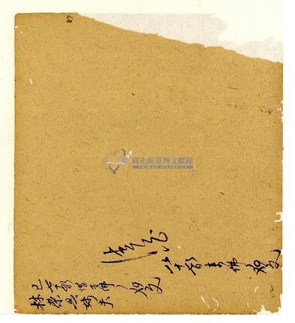 光緒五年陳協和號出入數簿藏品圖，第72張