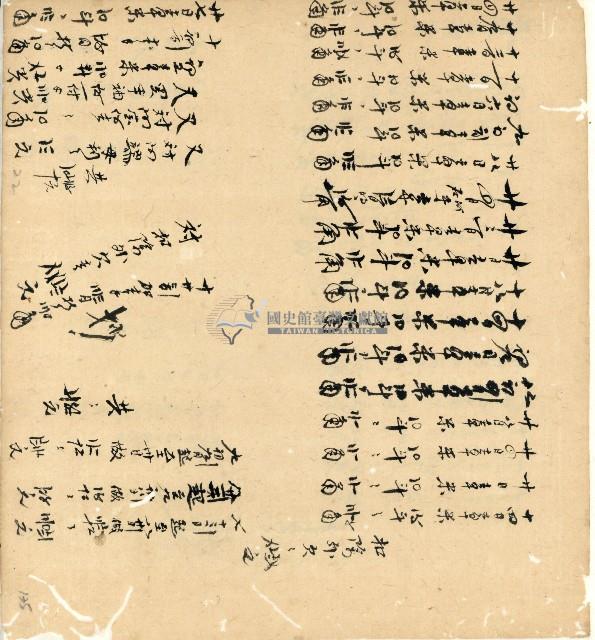 光緒十四年陳協和號出入數簿藏品圖，第72張