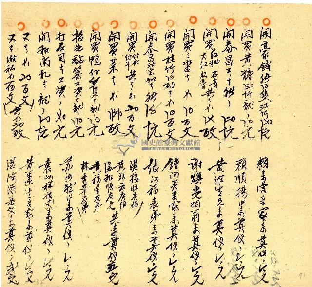 明治三十三年帳簿藏品圖，第72張