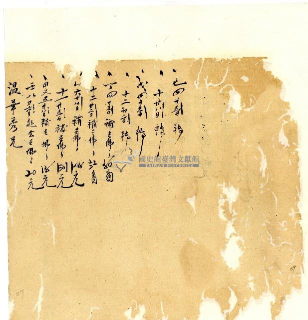 同治年間分類帳簿藏品圖，第72張