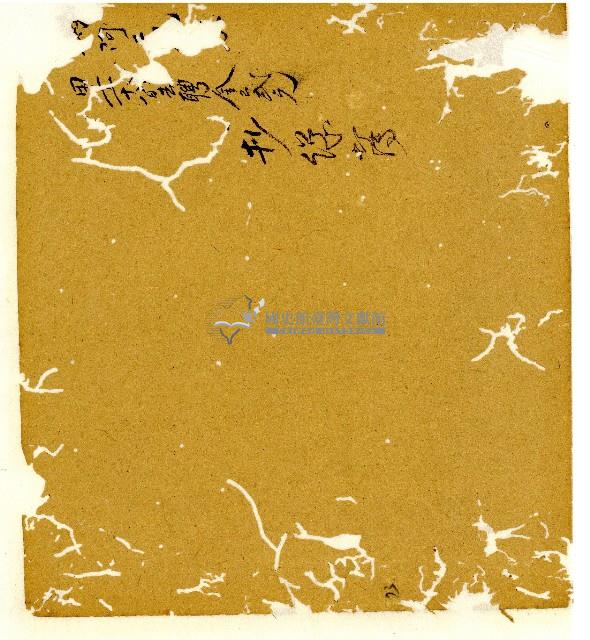 光緒十年陳協和號出入數簿藏品圖，第72張