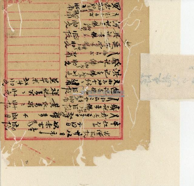 光緒二十年陳協隆號出入數簿藏品圖，第72張