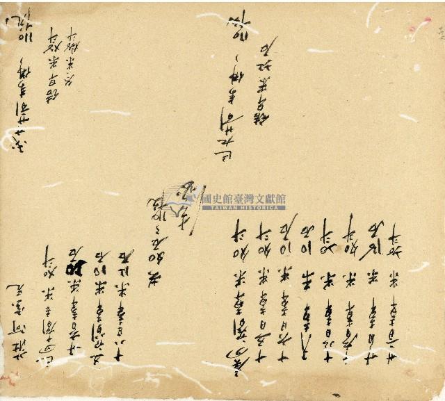 光緒十五十六年陳協和號帳簿藏品圖，第172張