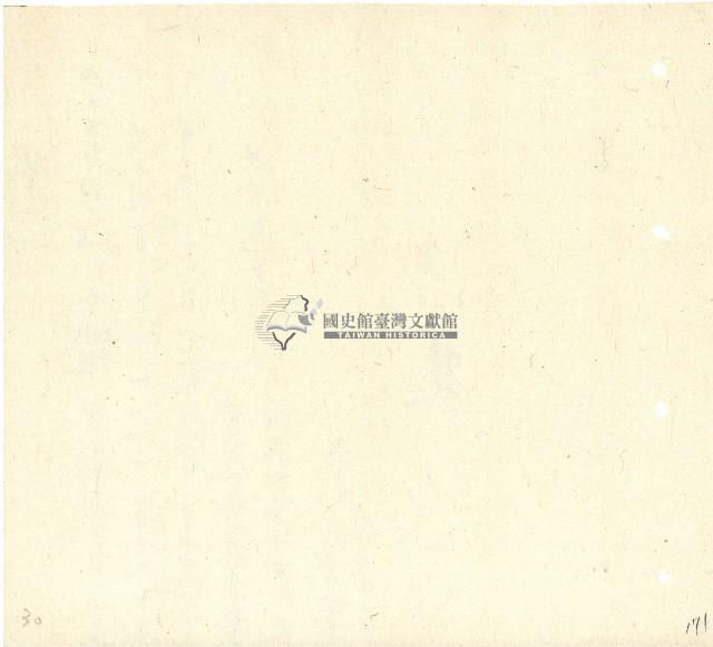 向陽齋帳簿藏品圖，第172張