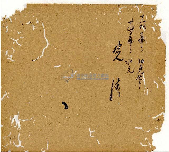 光緒七年陳協和號出入數簿藏品圖，第52張