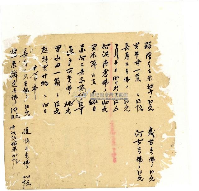 光緒十八年陳協隆號出入數簿藏品圖，第52張