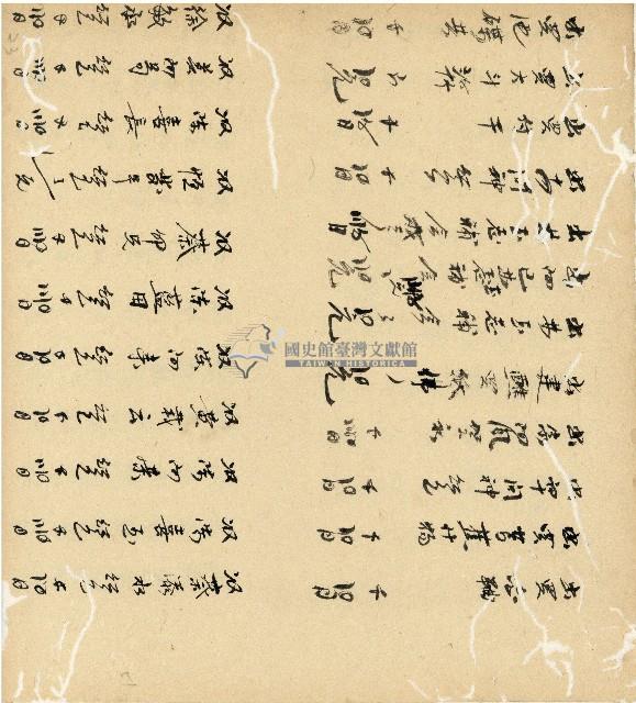 光緒十五十六年陳協和號帳簿藏品圖，第52張