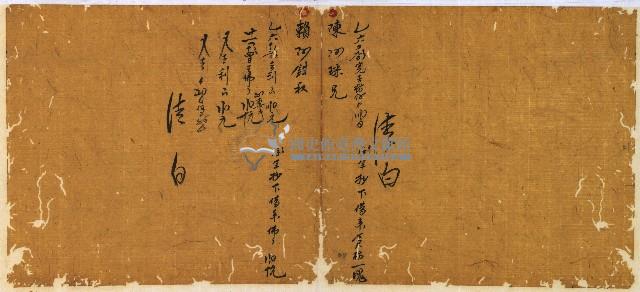 光緒一年陳協和號出入數簿藏品圖，第52張