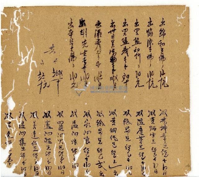 光緒十一年陳協和號出入數簿藏品圖，第52張