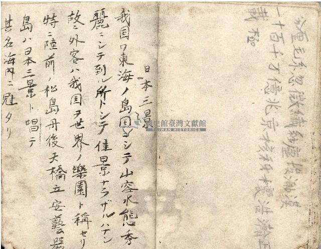 昭和十八年王殷鑑記事本藏品圖，第52張