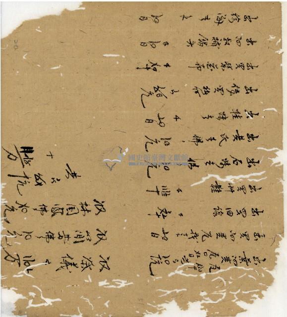 光緒十二年陳協和號出入數簿藏品圖，第52張