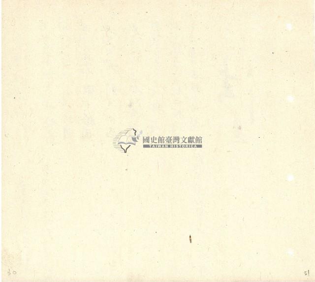 向陽齋帳簿藏品圖，第52張