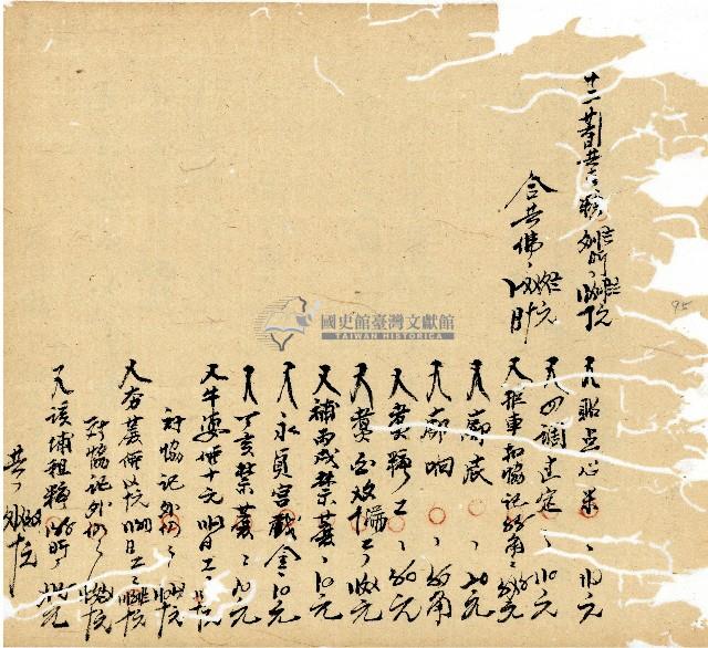 光緒十年廿一年協源號帳簿藏品圖，第52張