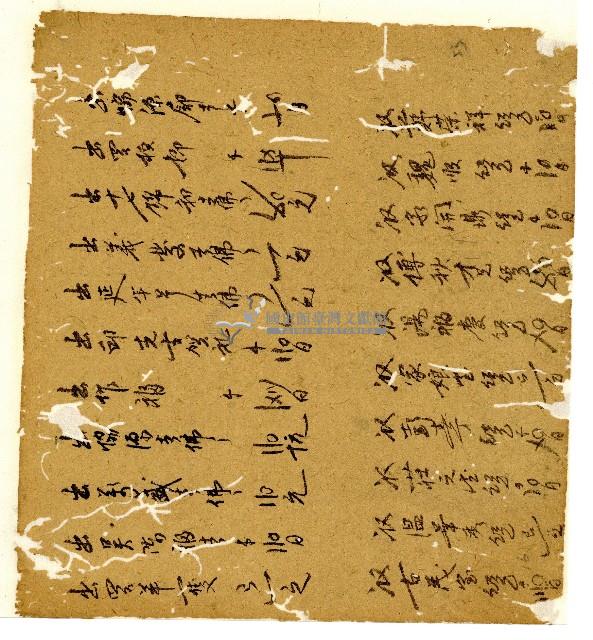 光緒十年陳協和號出入數簿藏品圖，第52張