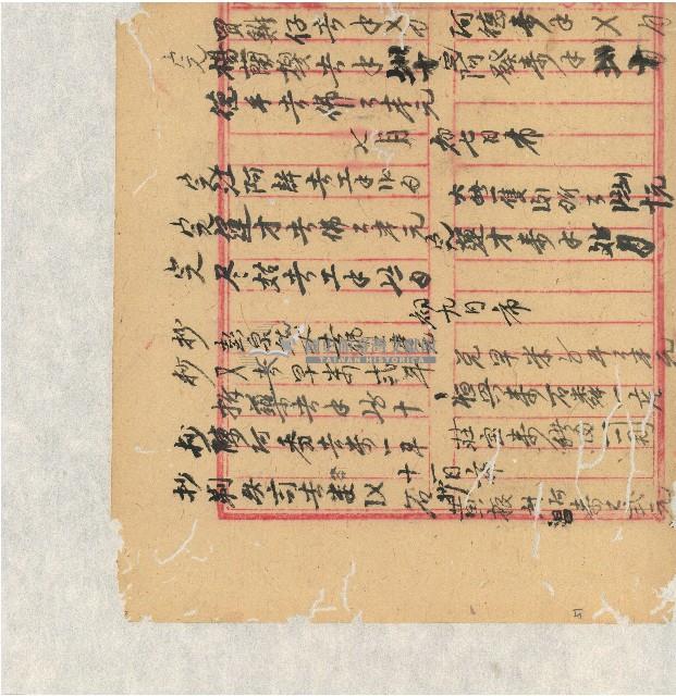 光緒二十年陳協隆號出入數簿藏品圖，第52張