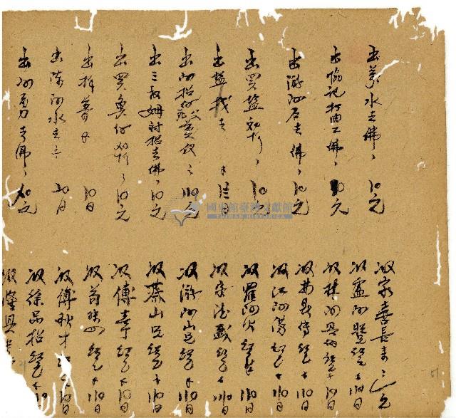 光緒十三年陳協和號出入數簿藏品圖，第52張