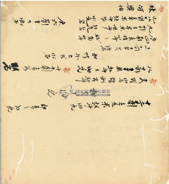 光緒十五十六年陳協和號帳簿藏品圖，第152張