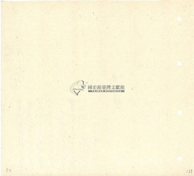 向陽齋帳簿藏品圖，第152張