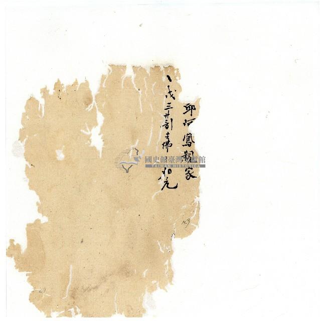 同治年間分類帳簿藏品圖，第152張