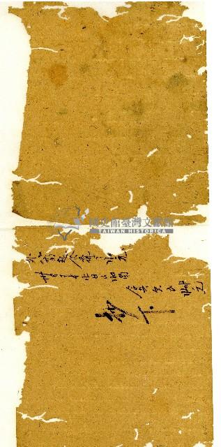 同治十一年陳協和號帳簿藏品圖，第62張