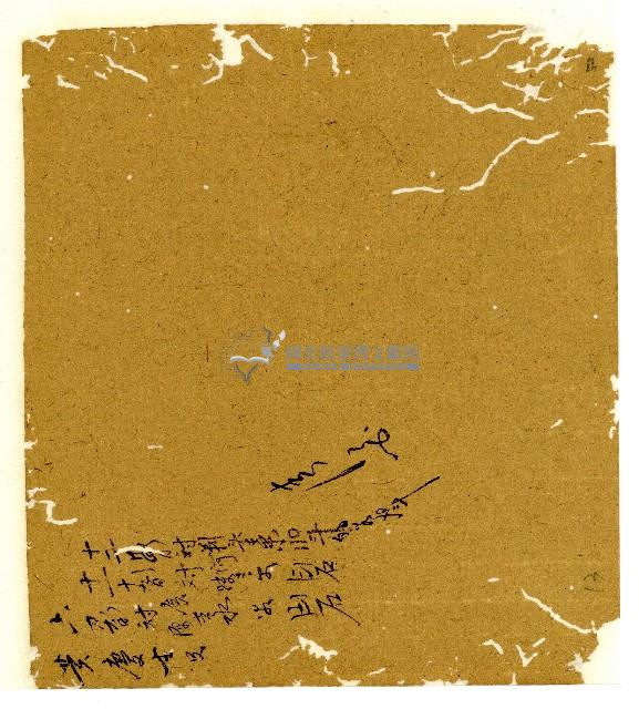 光緒六年陳協和號出入數簿藏品圖，第62張