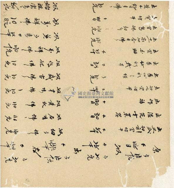 光緒十五十六年陳協和號帳簿藏品圖，第62張