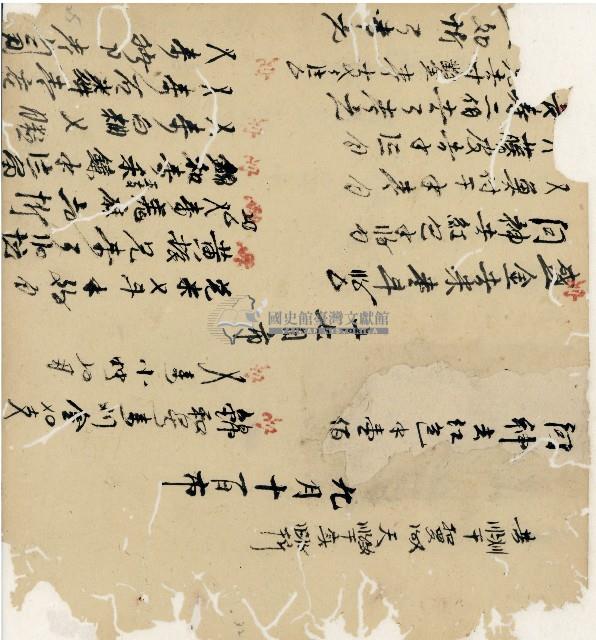 光緒十九二十年陳協隆號出入數簿藏品圖，第62張