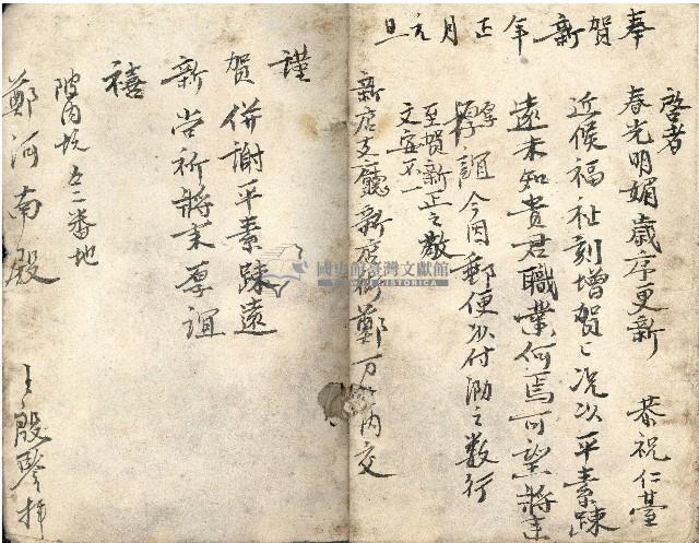 昭和十八年王殷鑑記事本藏品圖，第62張