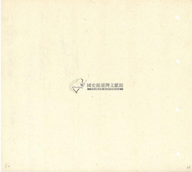 向陽齋帳簿藏品圖，第62張