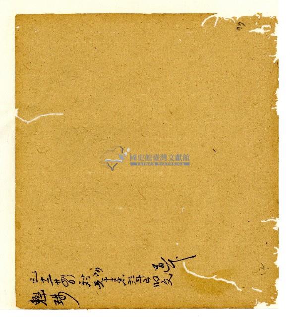 光緒五年陳協和號出入數簿藏品圖，第62張