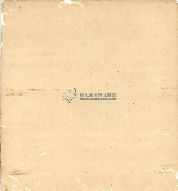 光緒十四年陳協和號出入數簿藏品圖，第62張