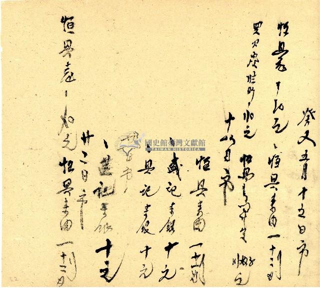 明治三十三年帳簿藏品圖，第62張