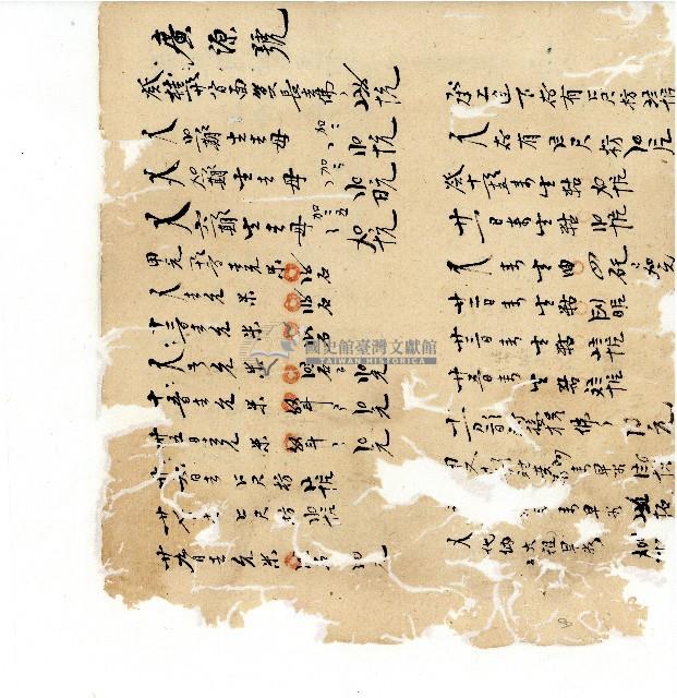 同治年間分類帳簿藏品圖，第62張