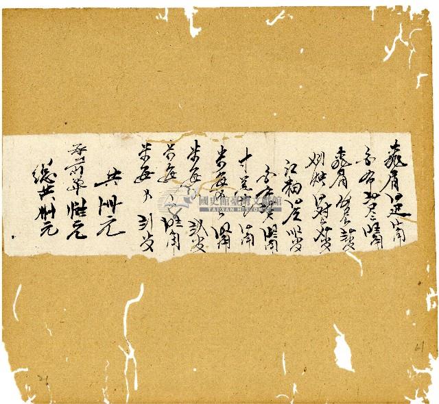 光緒十三年陳協和號出入數簿藏品圖，第62張