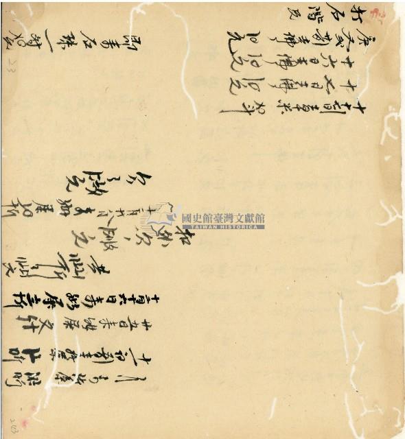 光緒十五十六年陳協和號帳簿藏品圖，第162張