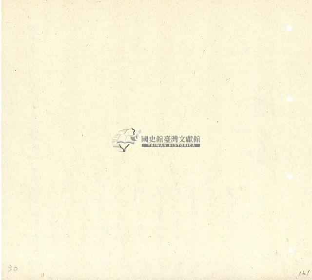 向陽齋帳簿藏品圖，第162張