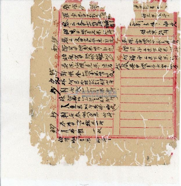 光緒二十年陳協隆號出入數簿藏品圖，第162張