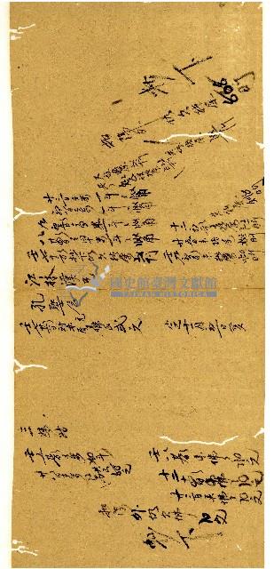 同治十一年陳協和號帳簿藏品圖，第42張