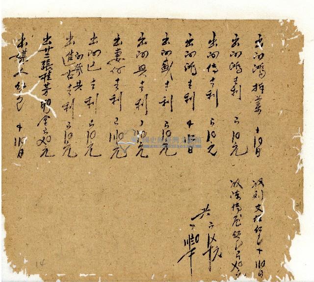 光緒七年陳協和號出入數簿藏品圖，第42張