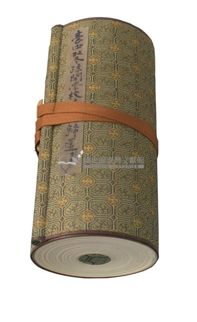 「臺中双冬疎開学校ヨリ內地帰還マデ」捲軸複製品藏品圖，第1張